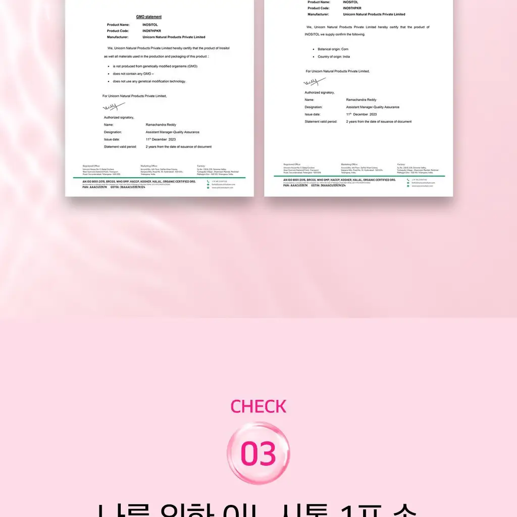 뉴트리킷 인사이드아웃 이노시톨 30포 (1개월분) 상세페이지 15