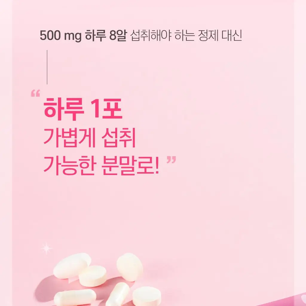 뉴트리킷 인사이드아웃 이노시톨 30포 (1개월분) 상세페이지 20