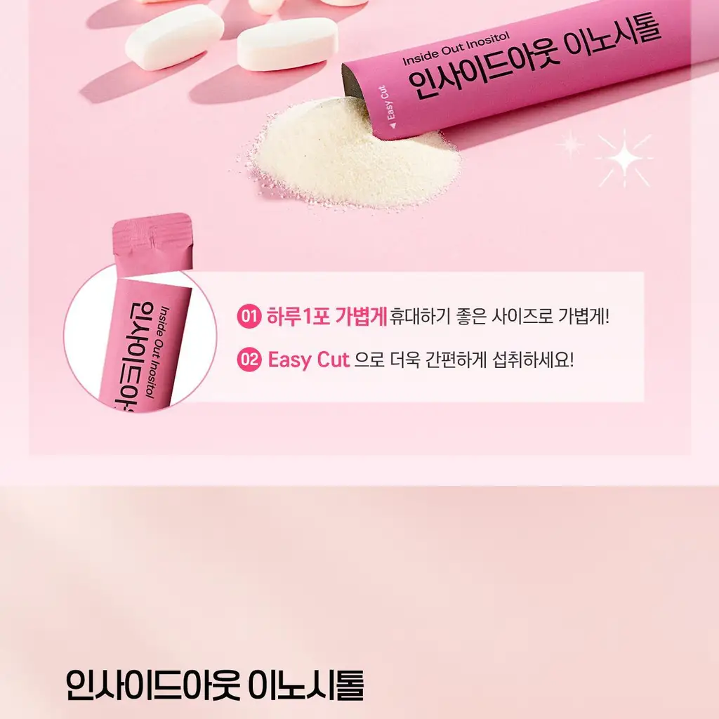 뉴트리킷 인사이드아웃 이노시톨 30포 (1개월분) 상세페이지 21