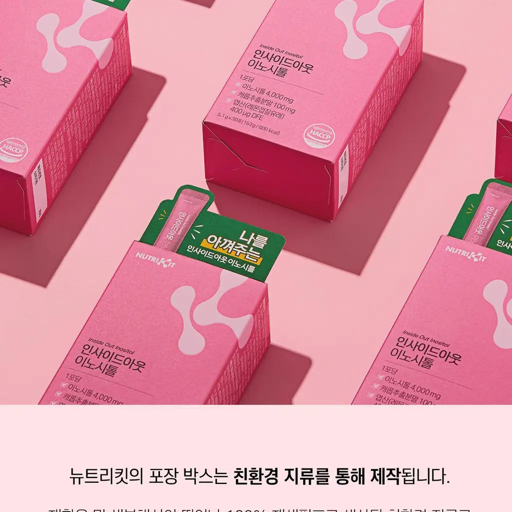 뉴트리킷 인사이드아웃 이노시톨 30포 (1개월분) 상세페이지 24