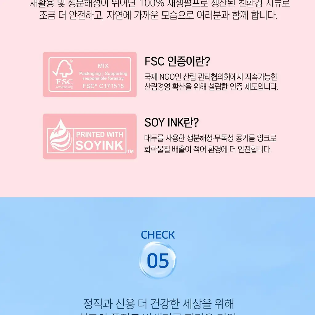 뉴트리킷 인사이드아웃 이노시톨 30포 (1개월분) 상세페이지 25