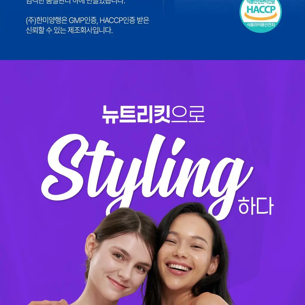 뉴트리킷 인사이드아웃 이노시톨 30포 (1개월분) 상세페이지 27