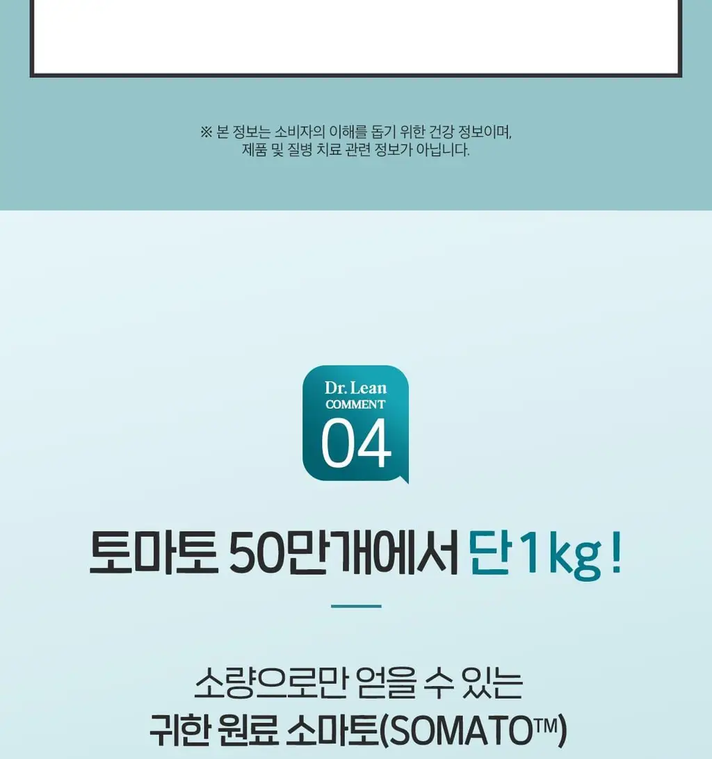 닥터린 식물성 멜라토닌 함유 멜라바인 1mg*30정 상세페이지 16