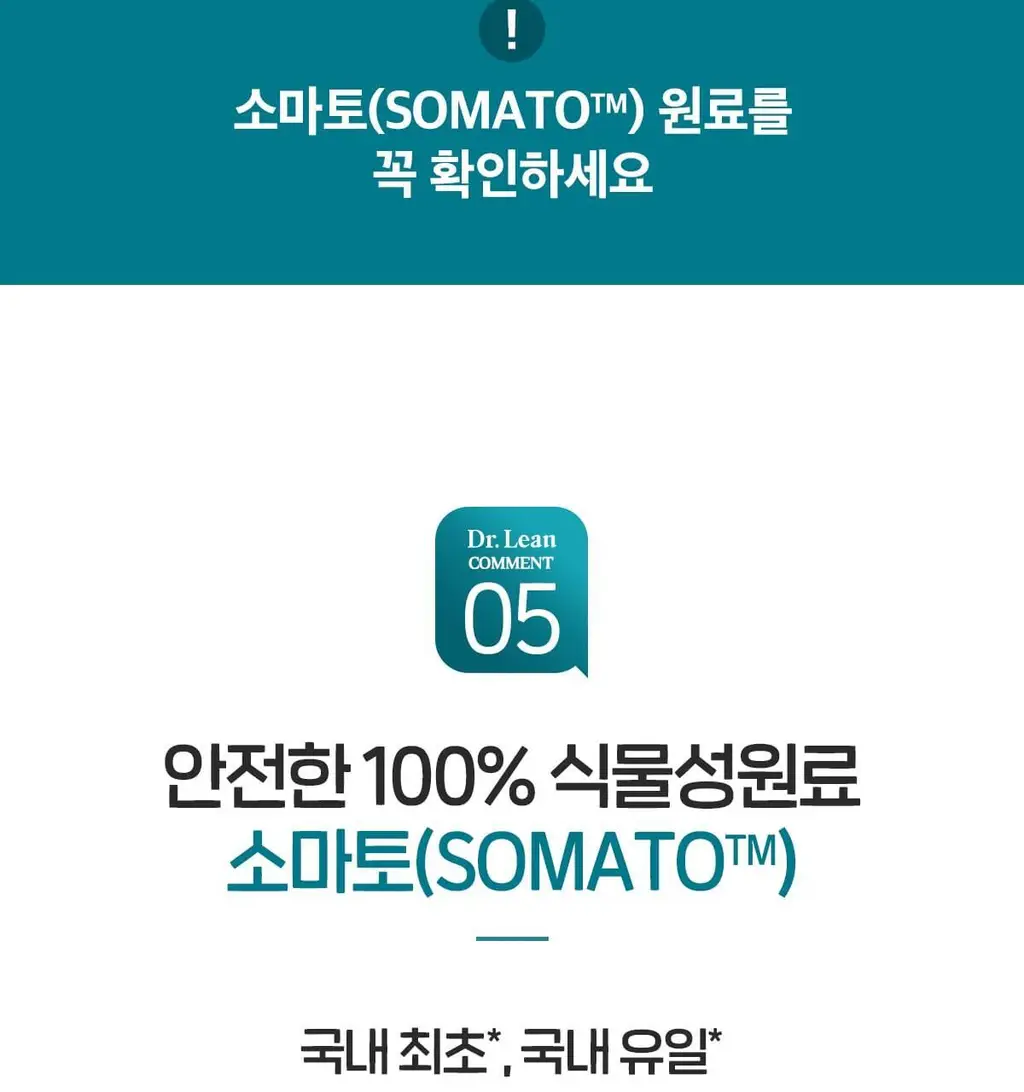 닥터린 식물성 멜라토닌 함유 멜라바인 1mg*30정 상세페이지 18
