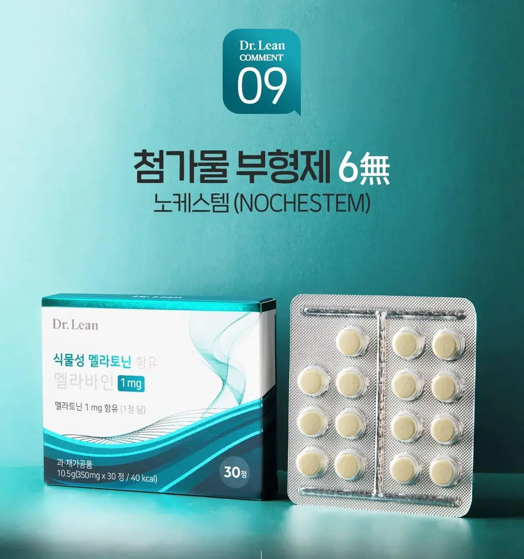 닥터린 식물성 멜라토닌 함유 멜라바인 1mg*30정 상세페이지 29