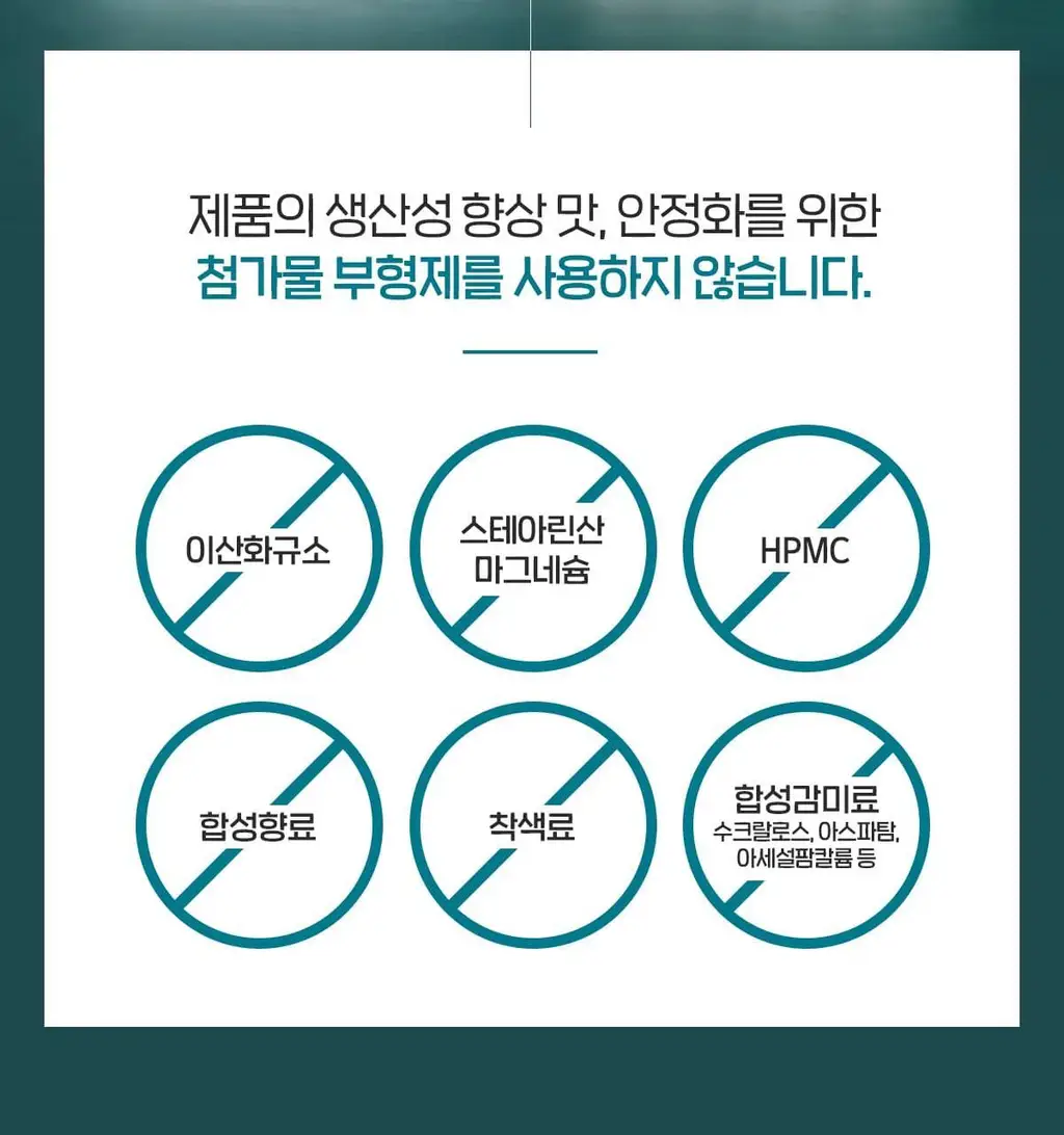 닥터린 식물성 멜라토닌 함유 멜라바인 1mg*30정 상세페이지 30