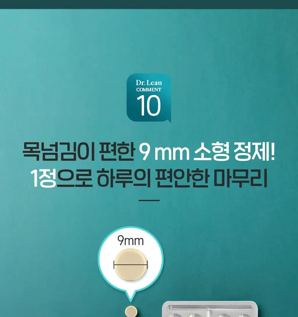 닥터린 식물성 멜라토닌 함유 멜라바인 1mg*30정 상세페이지 31