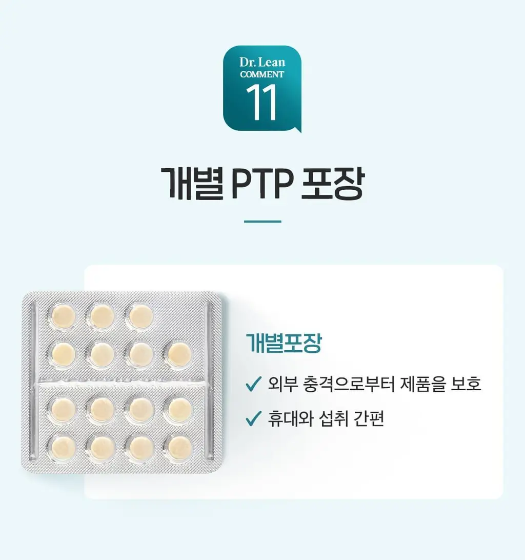 닥터린 식물성 멜라토닌 함유 멜라바인 1mg*30정 상세페이지 33