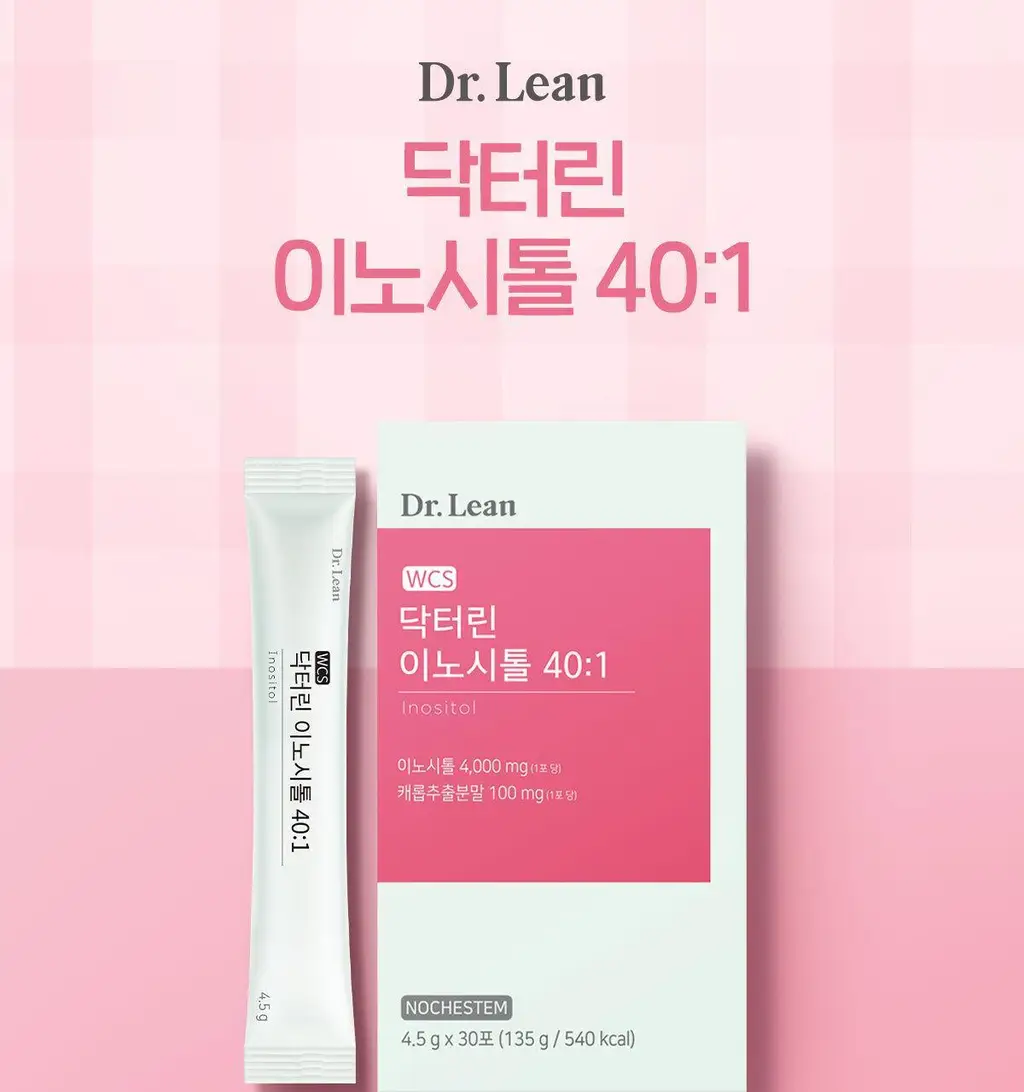 닥터린 이노시톨 40:1 30포 (30일분) 상세페이지 3