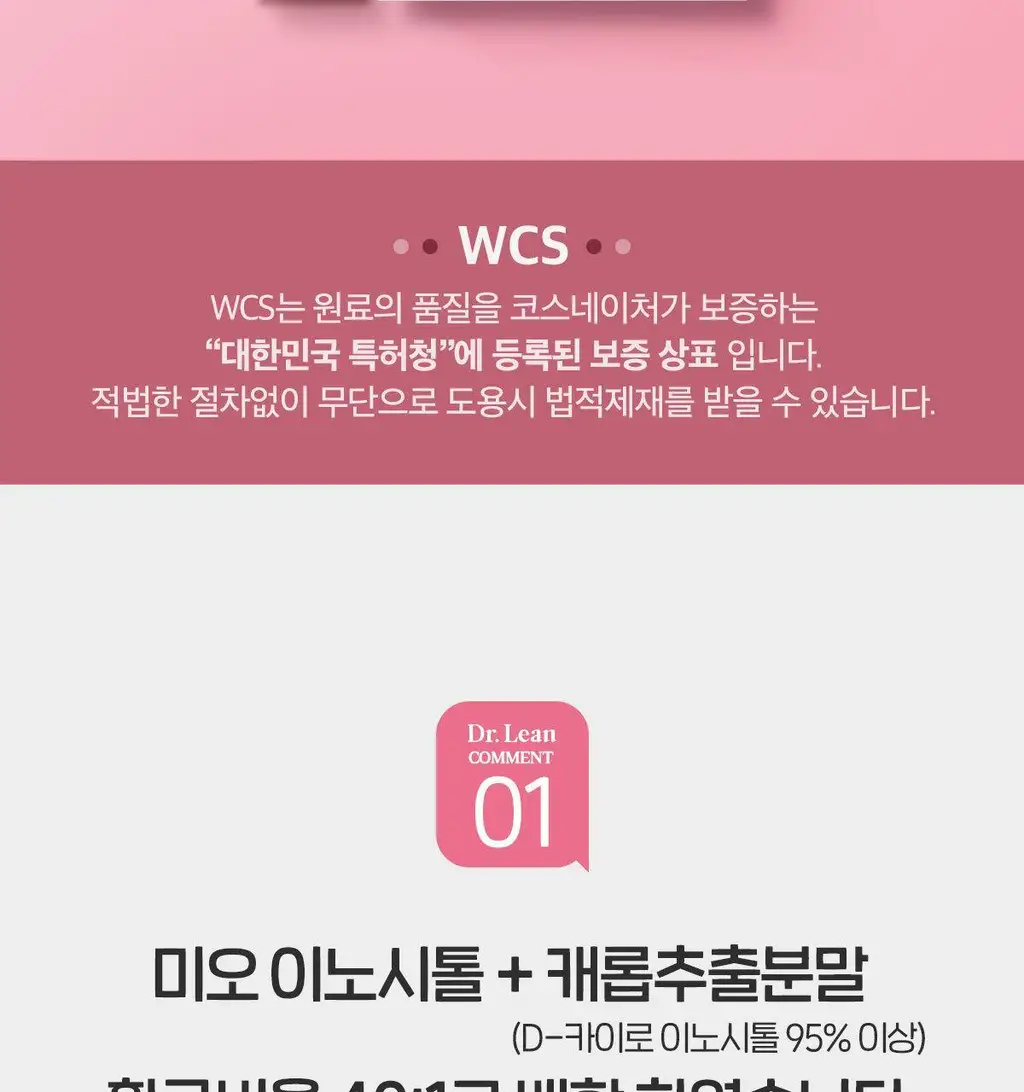 닥터린 이노시톨 40:1 30포 (30일분) 상세페이지 4