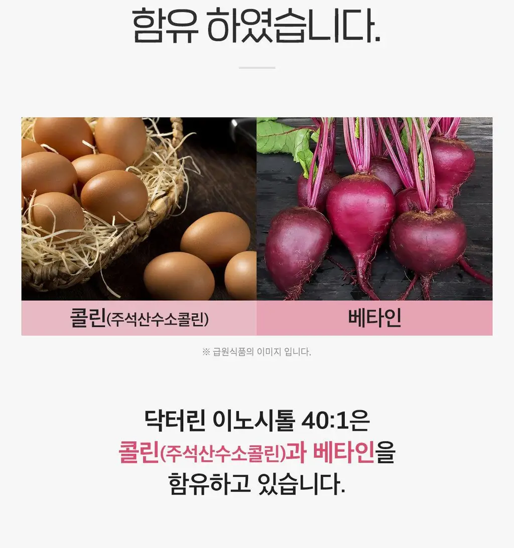 닥터린 이노시톨 40:1 30포 (30일분) 상세페이지 8