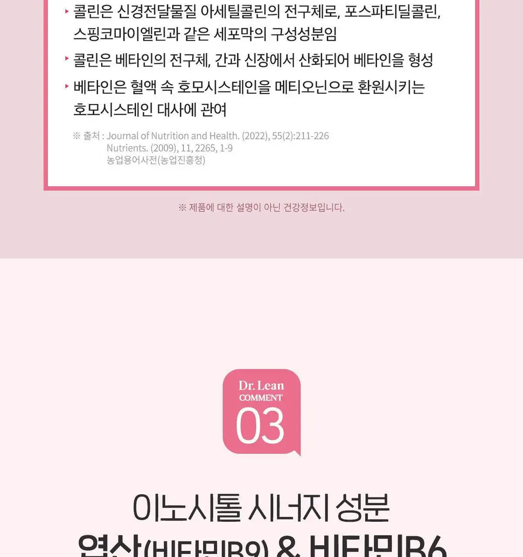 닥터린 이노시톨 40:1 30포 (30일분) 상세페이지 10