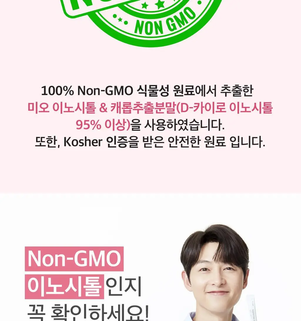 닥터린 이노시톨 40:1 30포 (30일분) 상세페이지 17