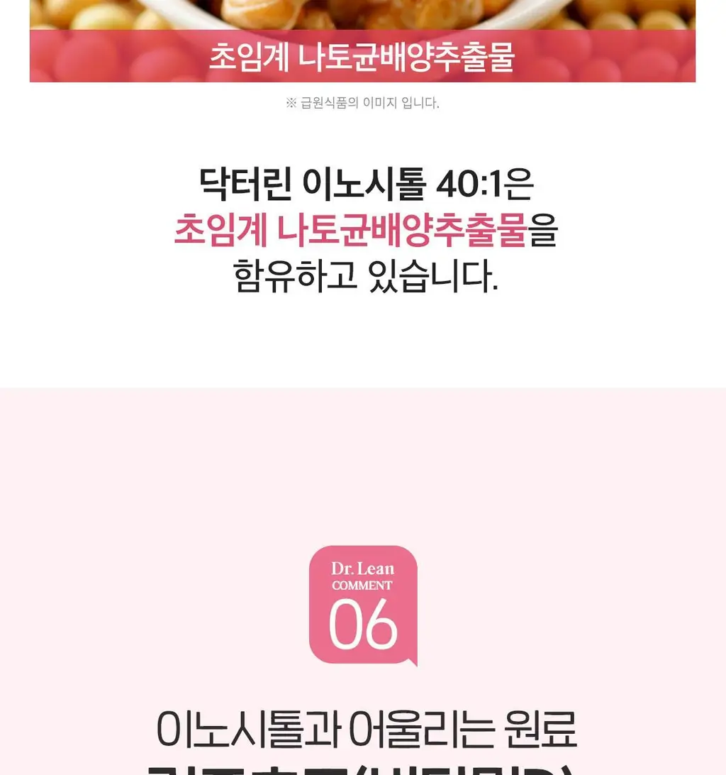 닥터린 이노시톨 40:1 30포 (30일분) 상세페이지 20