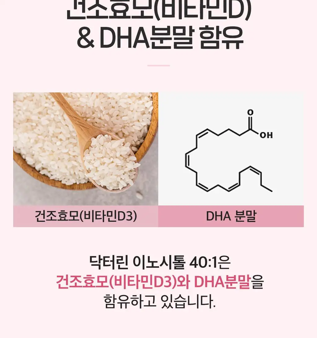 닥터린 이노시톨 40:1 30포 (30일분) 상세페이지 21