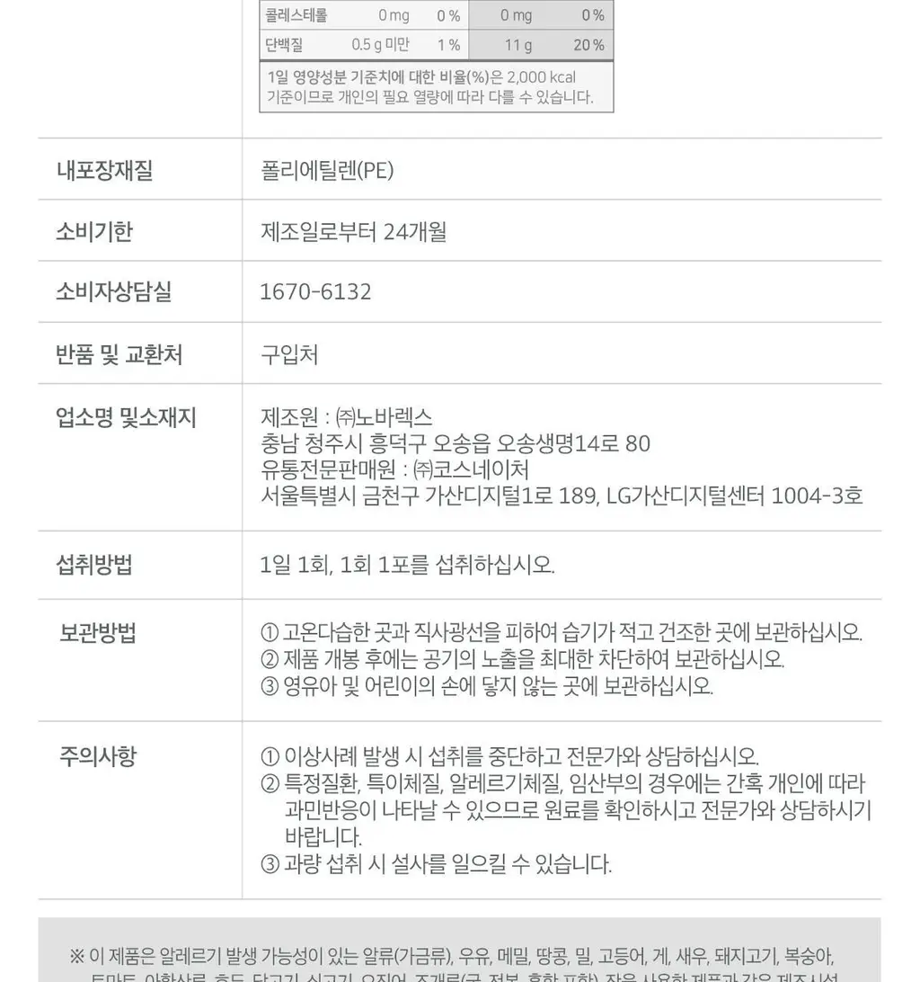 닥터린 이노시톨 40:1 30포 (30일분) 상세페이지 29