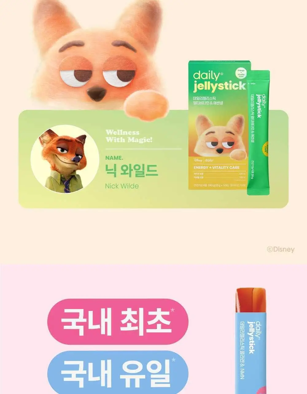 데일리X주토피아 젤리스틱 콜라겐 & NMN 14포 (14일분) 상세페이지 5