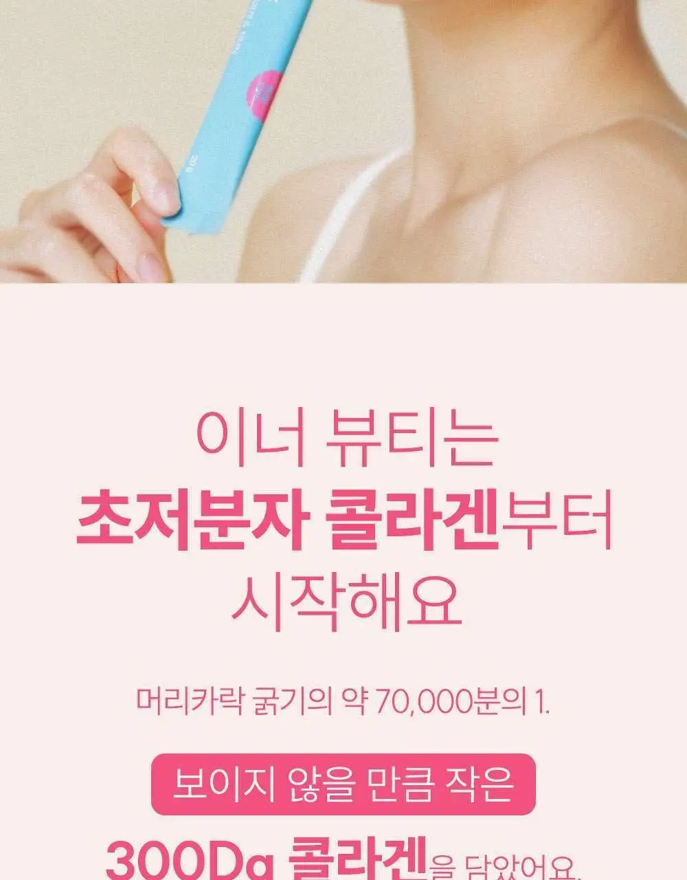 데일리X주토피아 젤리스틱 콜라겐 & NMN 14포 (14일분) 상세페이지 10