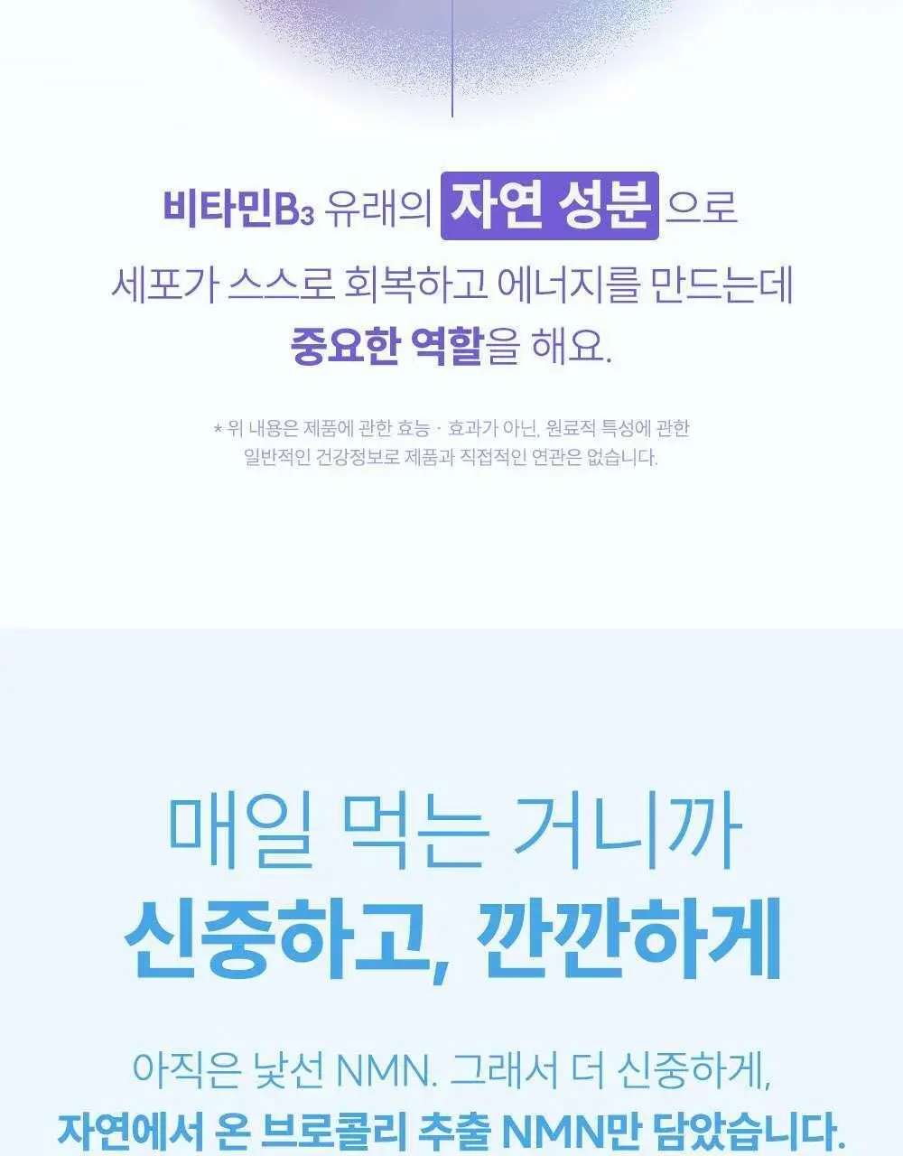 데일리X주토피아 젤리스틱 콜라겐 & NMN 14포 (14일분) 상세페이지 16
