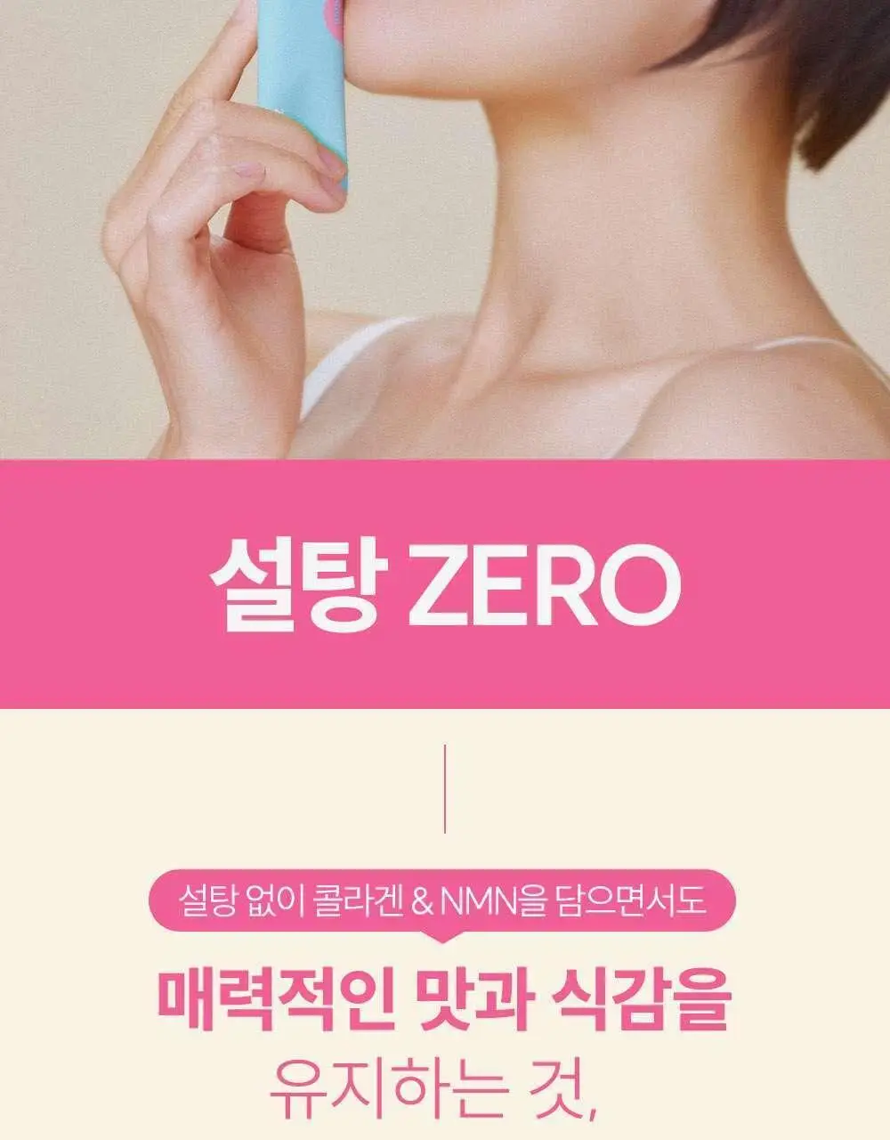 데일리X주토피아 젤리스틱 콜라겐 & NMN 14포 (14일분) 상세페이지 21