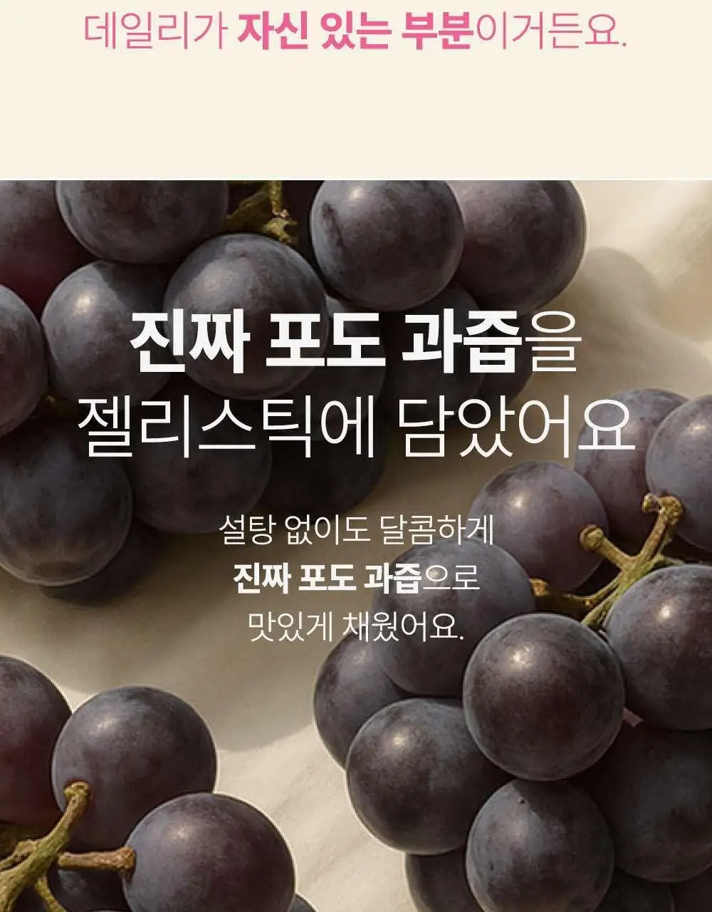 데일리X주토피아 젤리스틱 콜라겐 & NMN 14포 (14일분) 상세페이지 22