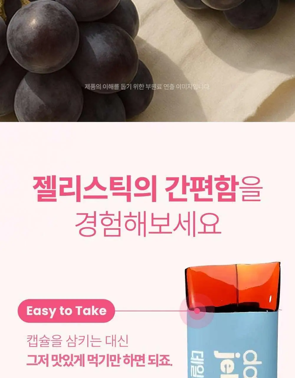 데일리X주토피아 젤리스틱 콜라겐 & NMN 14포 (14일분) 상세페이지 23