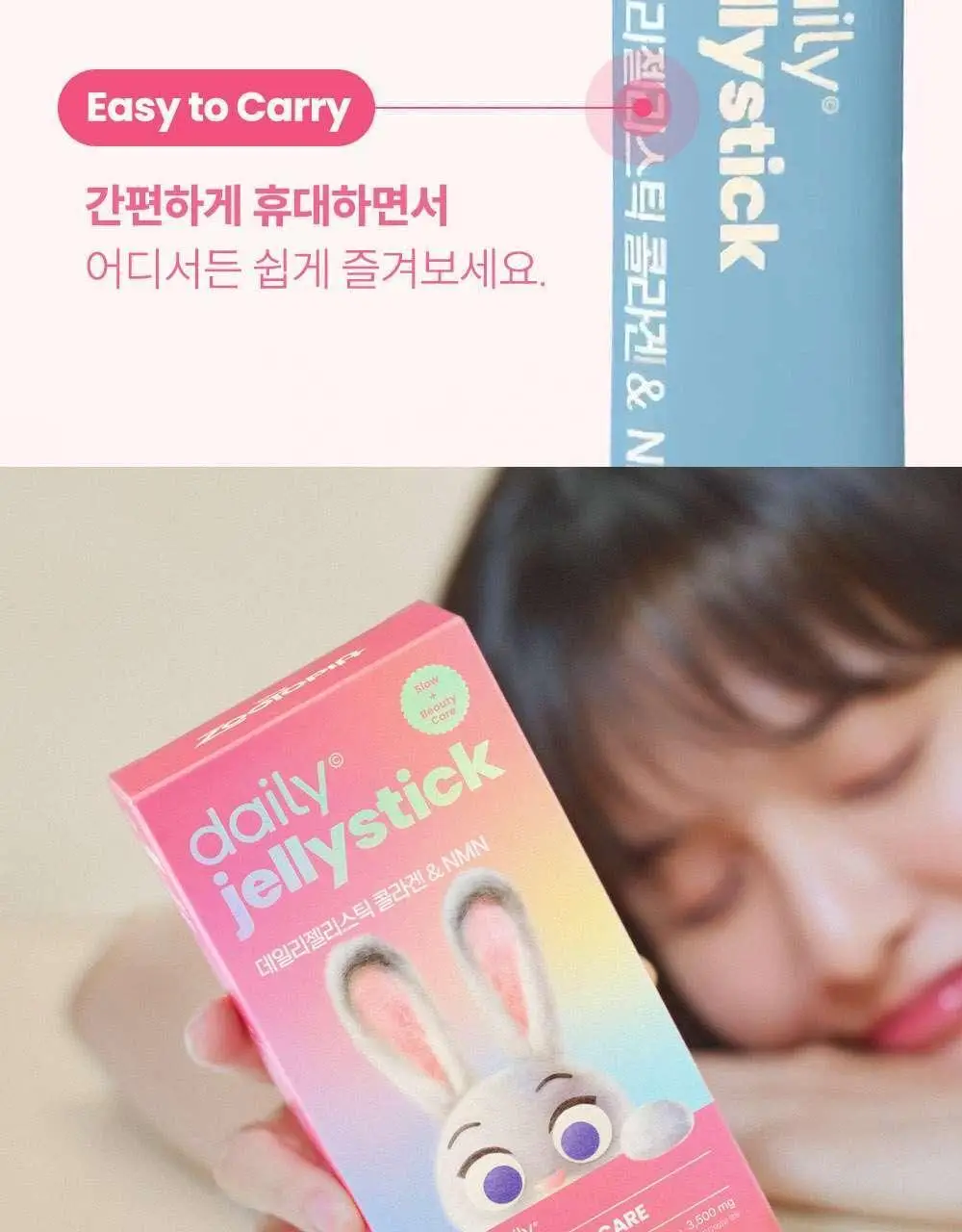 데일리X주토피아 젤리스틱 콜라겐 & NMN 14포 (14일분) 상세페이지 24
