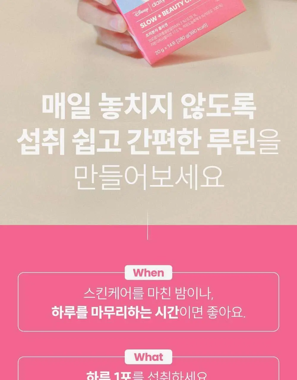 데일리X주토피아 젤리스틱 콜라겐 & NMN 14포 (14일분) 상세페이지 25