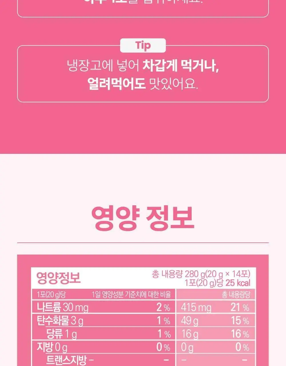 데일리X주토피아 젤리스틱 콜라겐 & NMN 14포 (14일분) 상세페이지 26