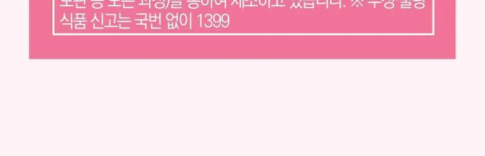 데일리X주토피아 젤리스틱 콜라겐 & NMN 14포 (14일분) 상세페이지 28