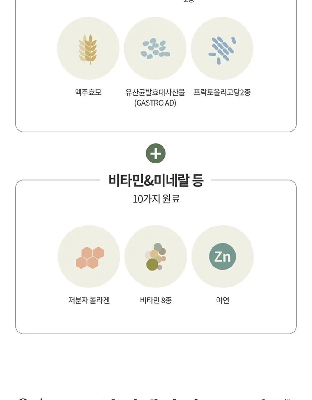 덴프스 휘게엔자임 액티브 Soy 30포(1개월분) 상세페이지 13
