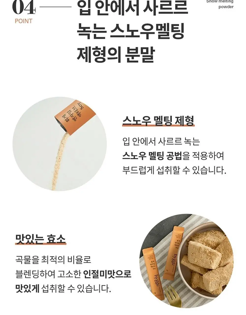 덴프스 휘게엔자임 액티브 Soy 30포(1개월분) 상세페이지 14