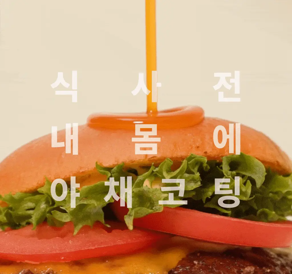 델시 파이토 샐러드 앰플 5병 (5일분/10일분/20일분/1개월분) 상세페이지 6