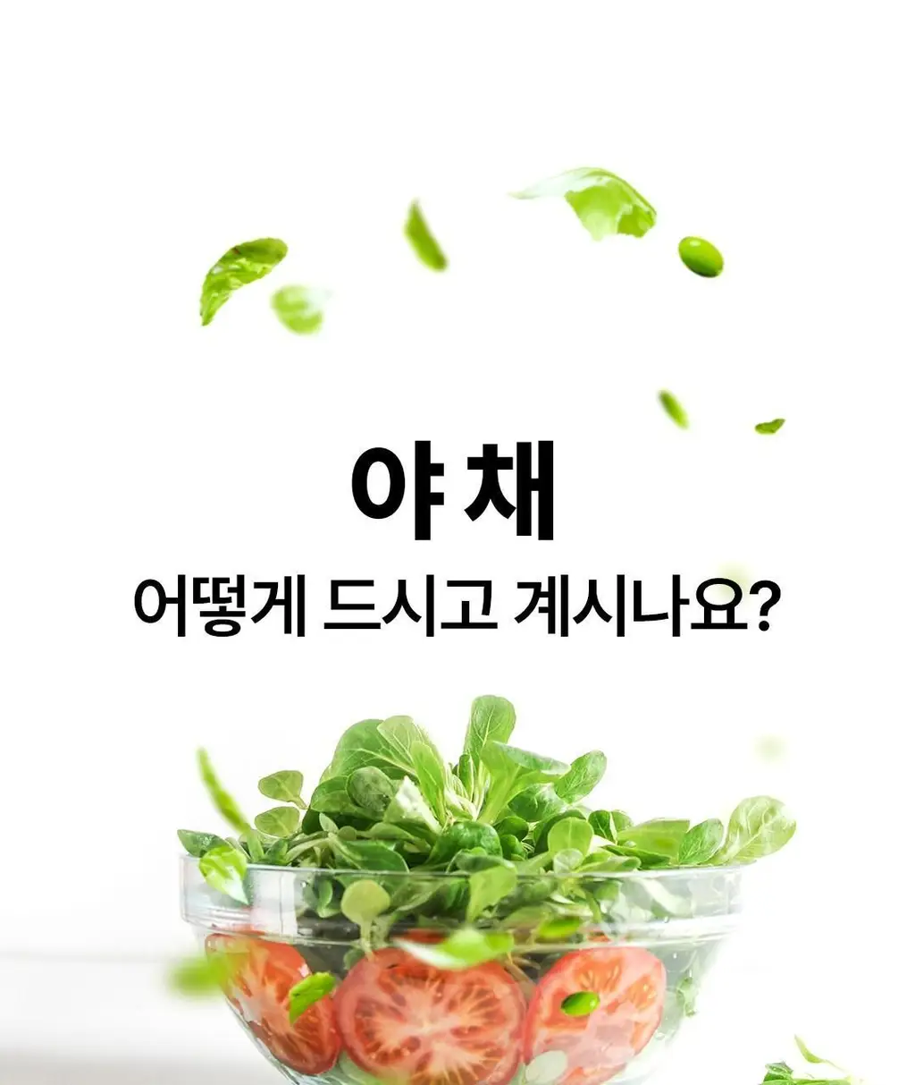 델시 파이토 샐러드 앰플 5병 (5일분/10일분/20일분/1개월분) 상세페이지 7