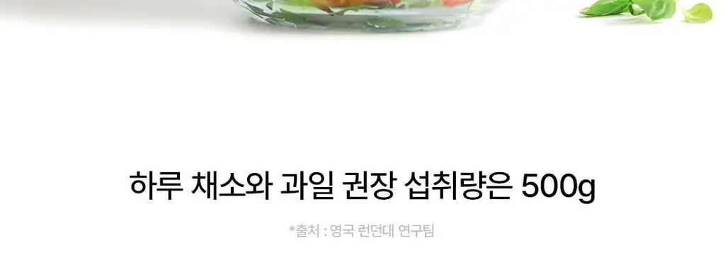 델시 파이토 샐러드 앰플 5병 (5일분/10일분/20일분/1개월분) 상세페이지 8