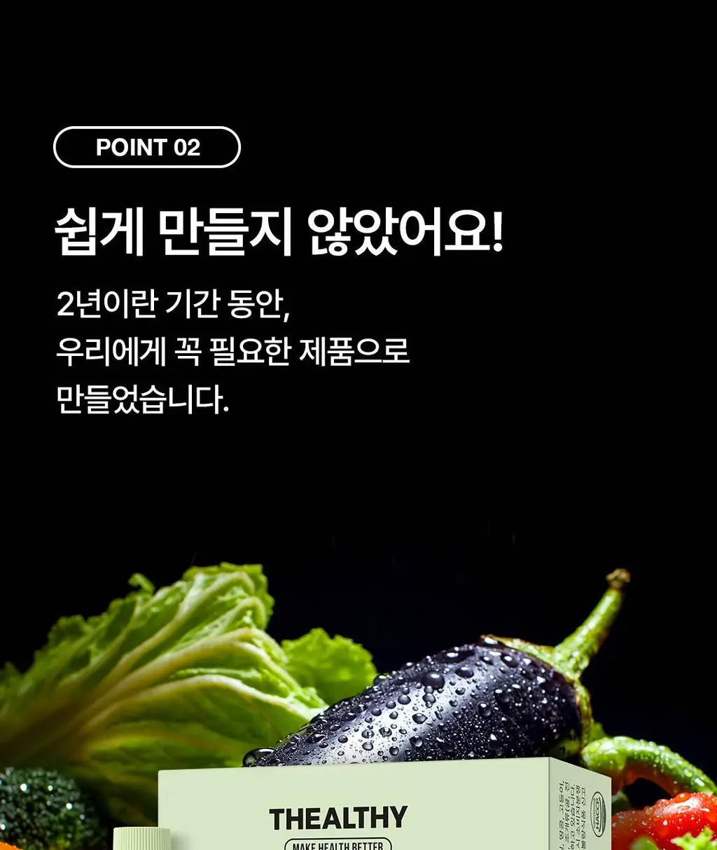 델시 파이토 샐러드 앰플 5병 (5일분/10일분/20일분/1개월분) 상세페이지 48