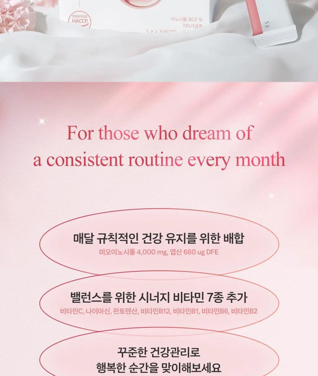 디어퀸 미오 이노시톨 4000 30포 (1개월분) 상세페이지 2