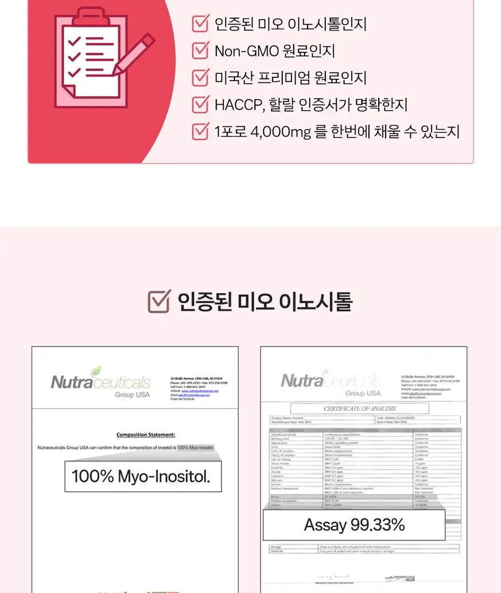 디어퀸 미오 이노시톨 4000 30포 (1개월분) 상세페이지 6