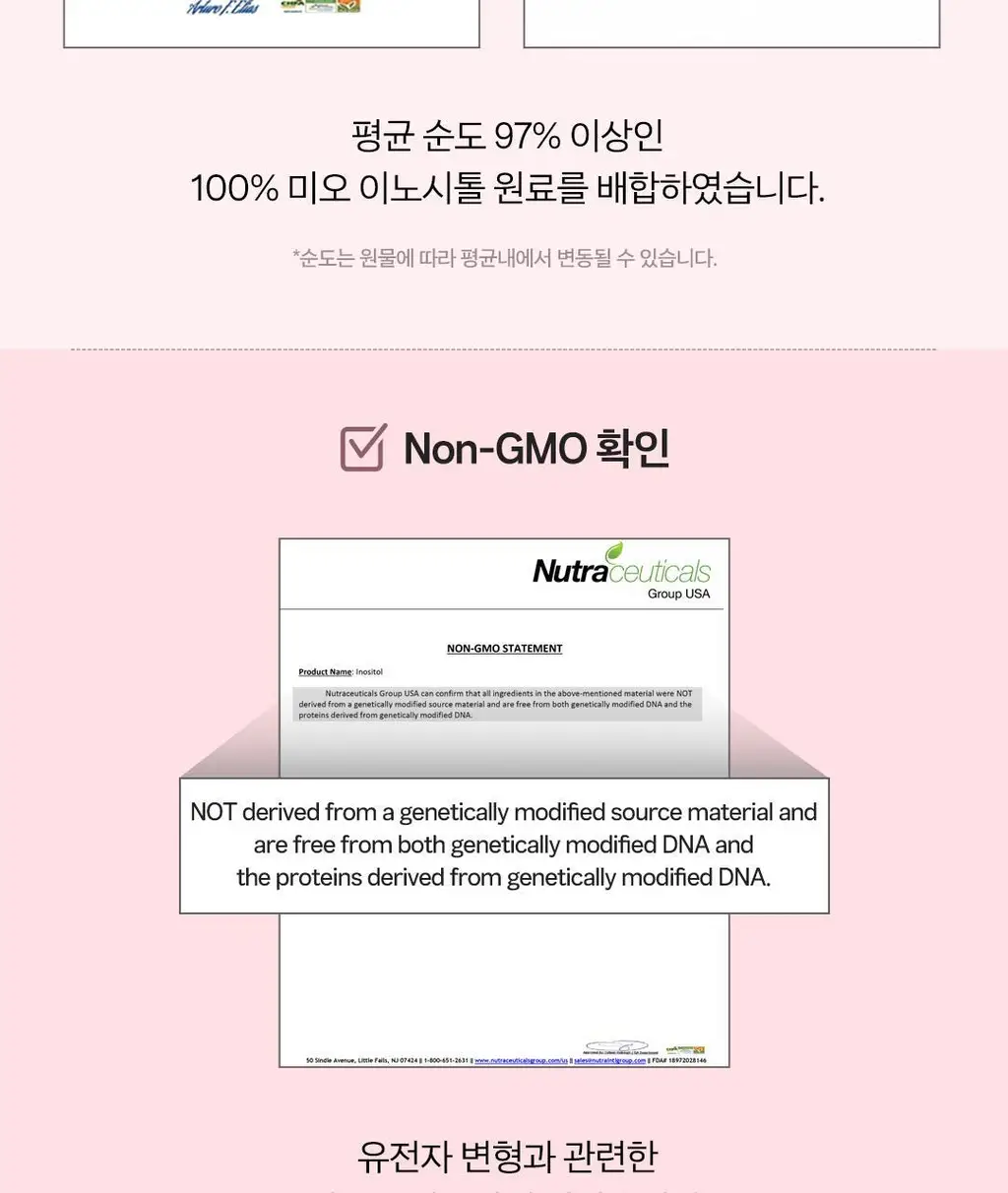 디어퀸 미오 이노시톨 4000 30포 (1개월분) 상세페이지 7