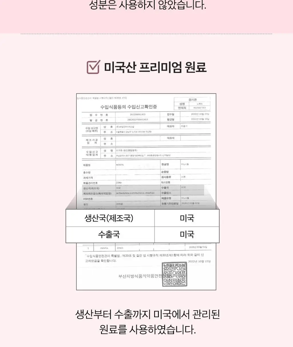 디어퀸 미오 이노시톨 4000 30포 (1개월분) 상세페이지 8