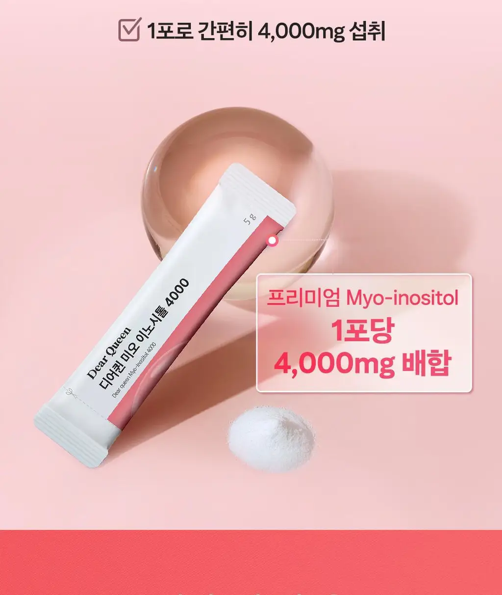 디어퀸 미오 이노시톨 4000 30포 (1개월분) 상세페이지 10