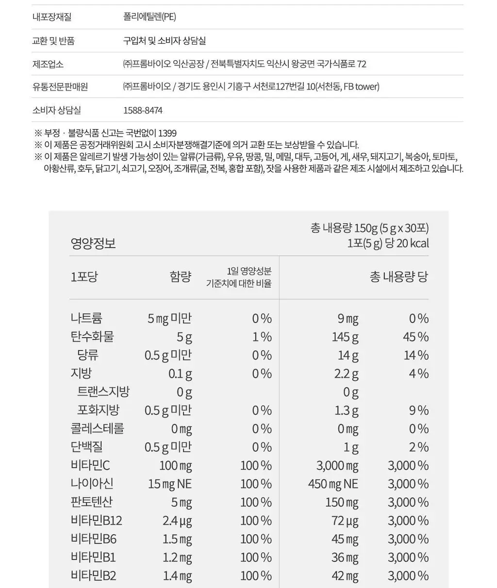 디어퀸 미오 이노시톨 4000 30포 (1개월분) 상세페이지 21