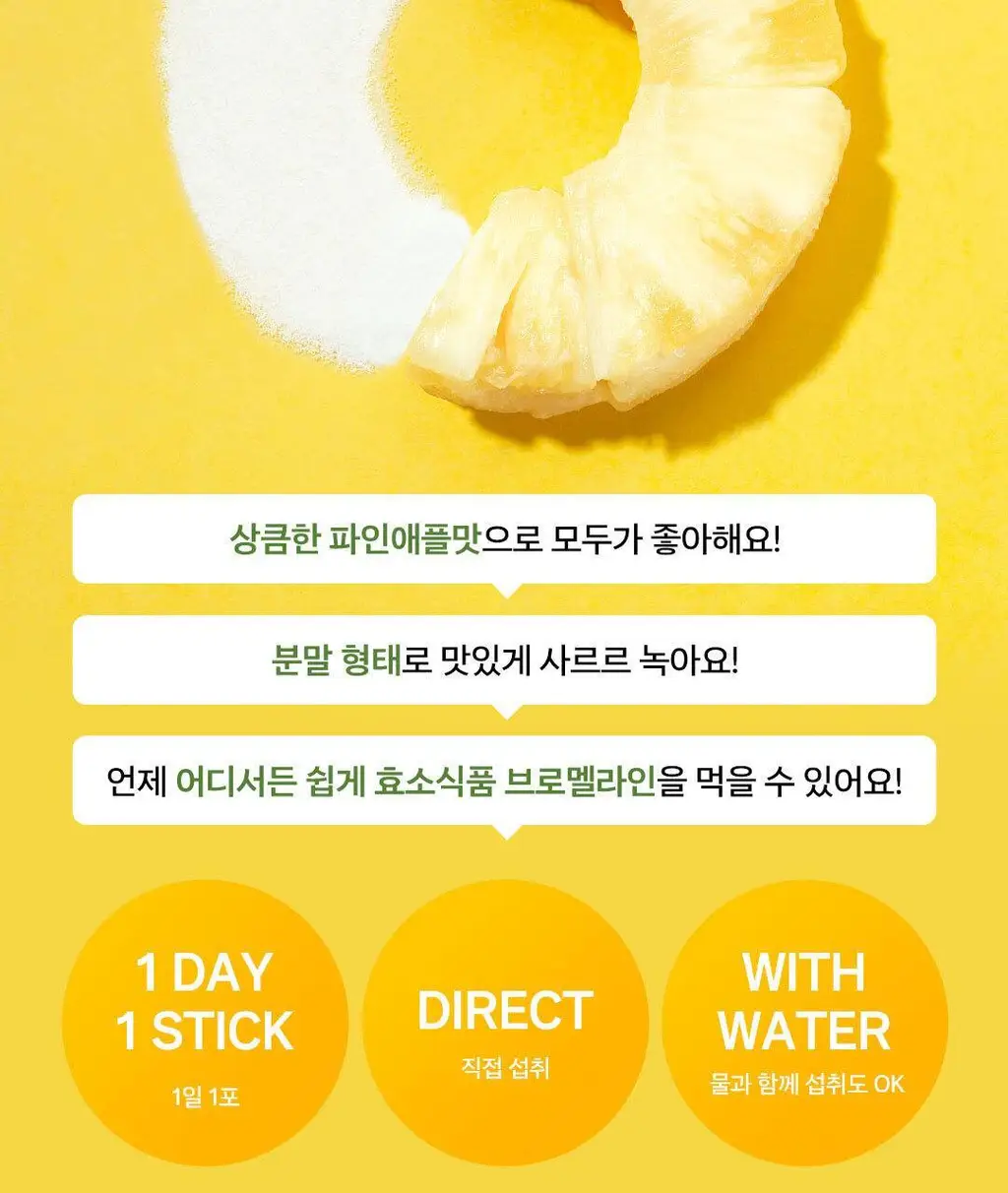 디어퀸 파인애플 효소 30포 (1개월분) 상세페이지 17