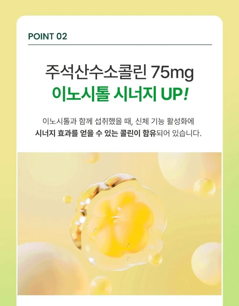 라엘 밸런스 미오 이노시톨 앤 콜린 30포 (30일분) 상세페이지 10