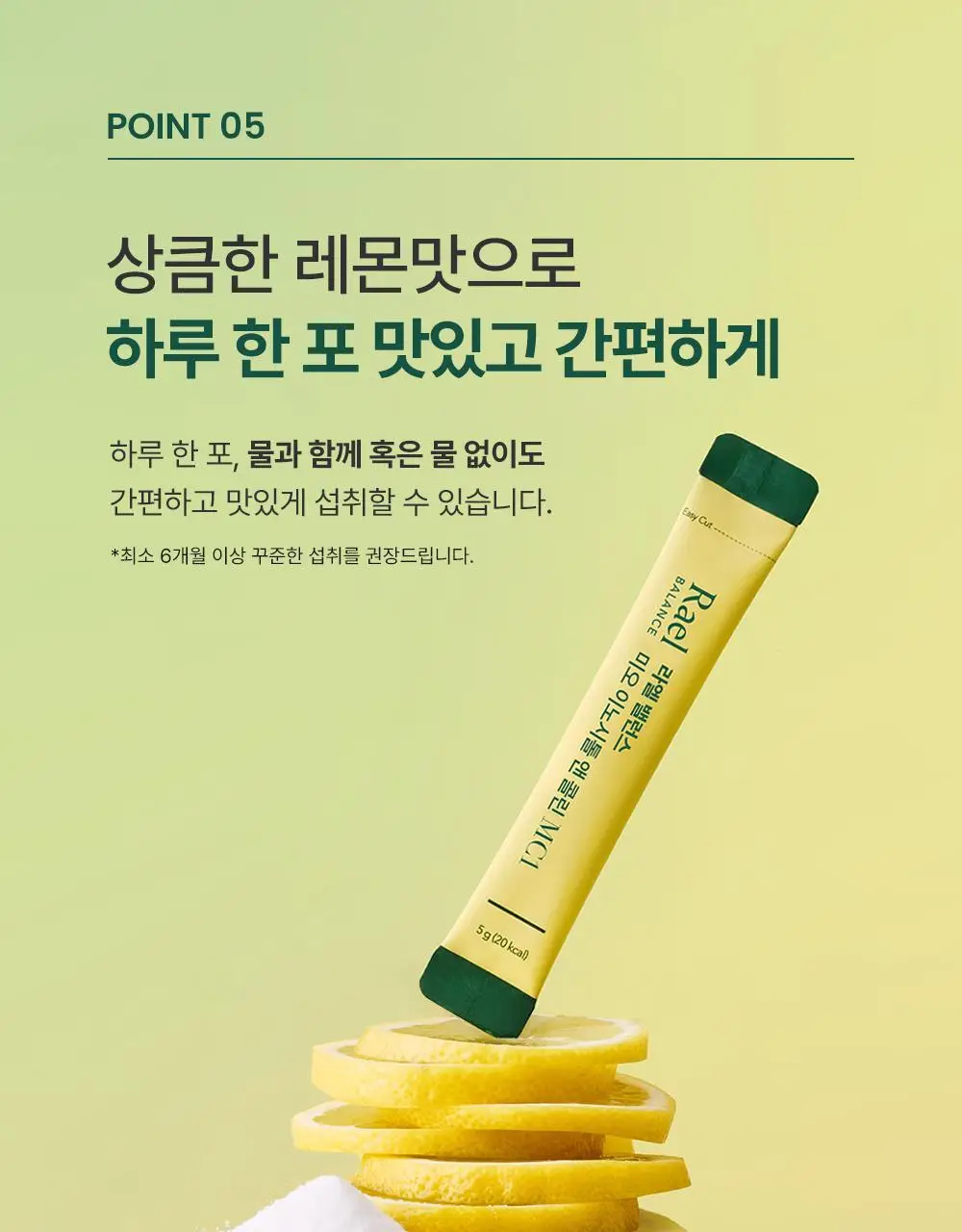 라엘 밸런스 미오 이노시톨 앤 콜린 30포 (30일분) 상세페이지 15
