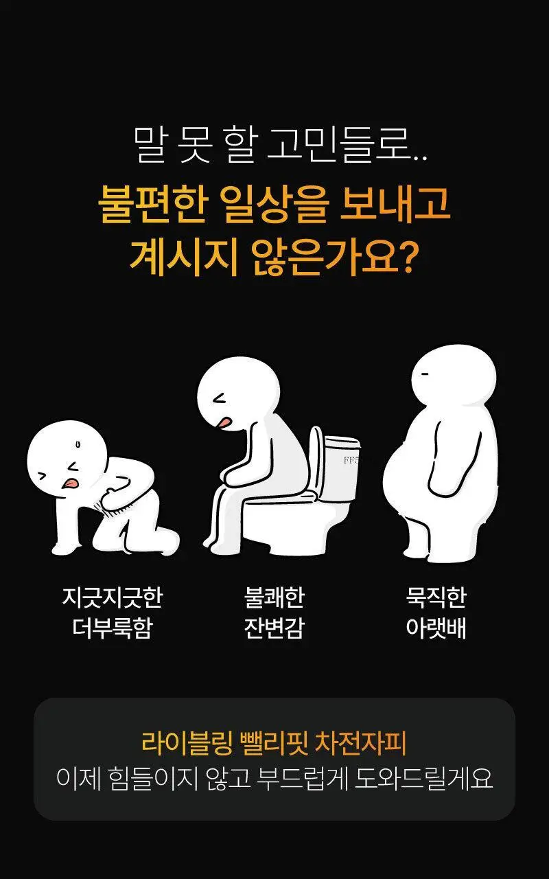 라이블링 뺄리핏 차전자피 레몬맛 30포 (15일분) 상세페이지 5