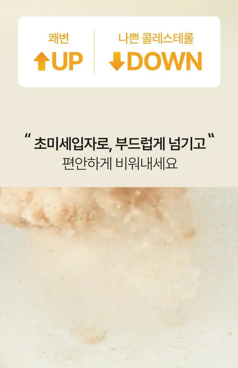 라이블링 뺄리핏 차전자피 레몬맛 30포 (15일분) 상세페이지 8