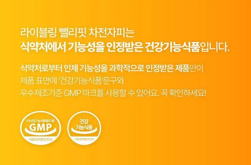 라이블링 뺄리핏 차전자피 레몬맛 30포 (15일분) 상세페이지 23
