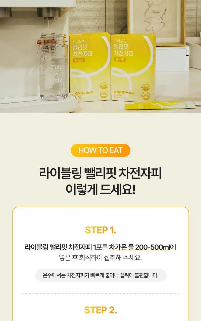 라이블링 뺄리핏 차전자피 레몬맛 30포 (15일분) 상세페이지 24