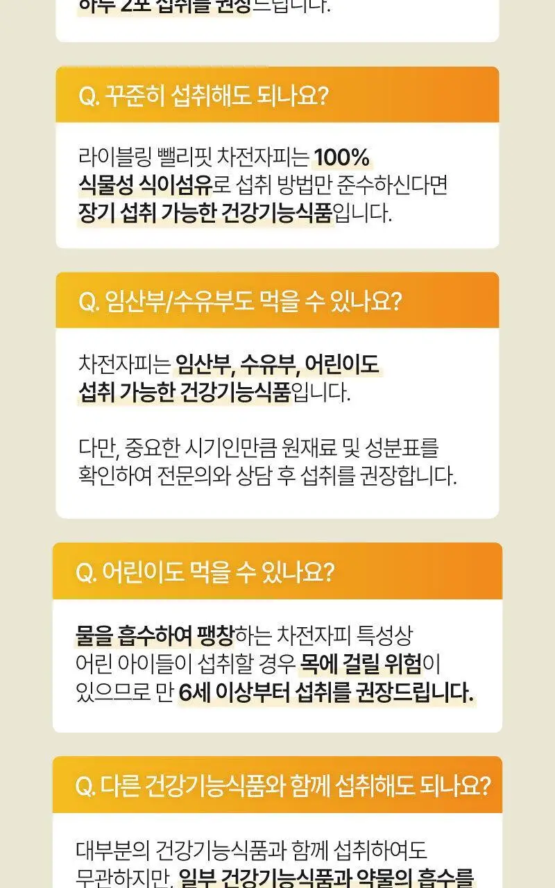 라이블링 뺄리핏 차전자피 레몬맛 30포 (15일분) 상세페이지 27